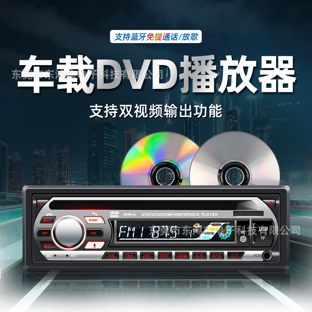 General Motors CD Player Car DVD Player Bluetooth Hands-Free Calling Supports MP3 VCD Disc Playback 5239