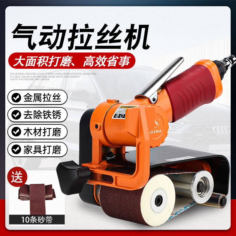 ULEMA拉丝机环带研磨打磨机小型金属不锈钢抛光机砂带机气动工具