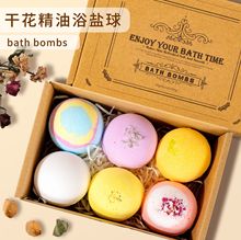 跨境爆炸浴盐球礼盒装混色泡泡球60g沐浴精油酒店足浴批发泡澡球