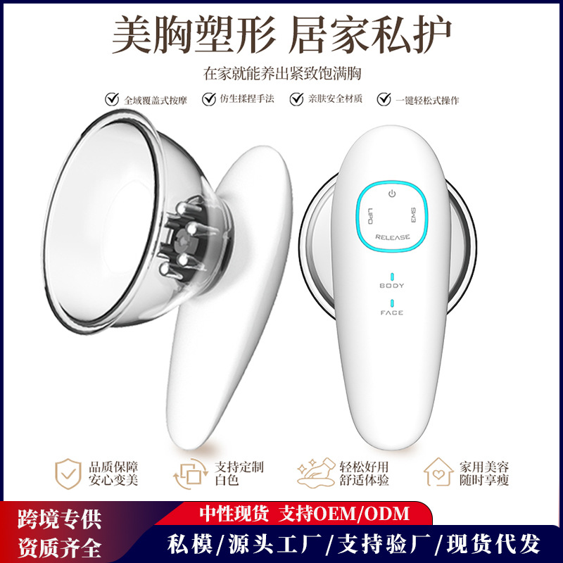 Cross-Border New Model Smart Breast Beauty Device Ems Breast Enlargement Massager Negative Pressure Breast Enhancement Device Smart Kneading Device