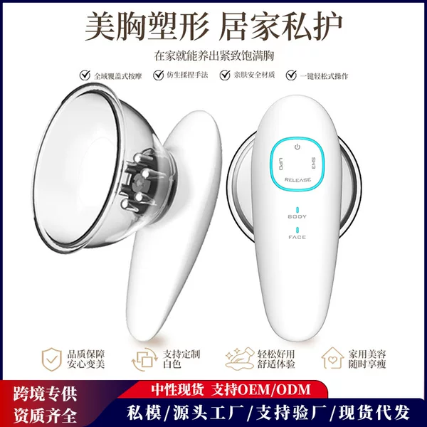 Cross-Border New Model Smart Breast Beauty Device Ems Breast Enlargement Massager Negative Pressure Breast Enhancement Device Smart Kneading Device