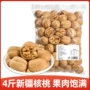 新疆原味薄皮纸皮炒货