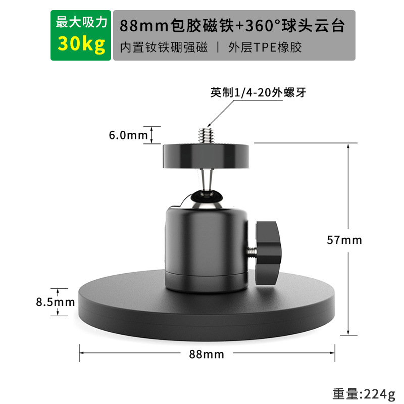 Fotografía Coche atracción magnética 1/4 cardán recubrido de pegamento Base de cardán magnético fuerte D43/66/88mm trípode cardán de bola