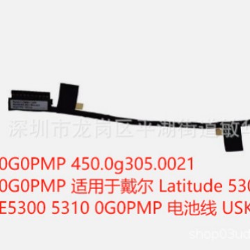 Latitude E5300 P97G 13-5310 5300电池线连接排线0G0PMP