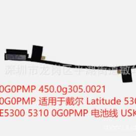 Latitude E5300 P97G 13-5310 5300电池线连接排线0G0PMP