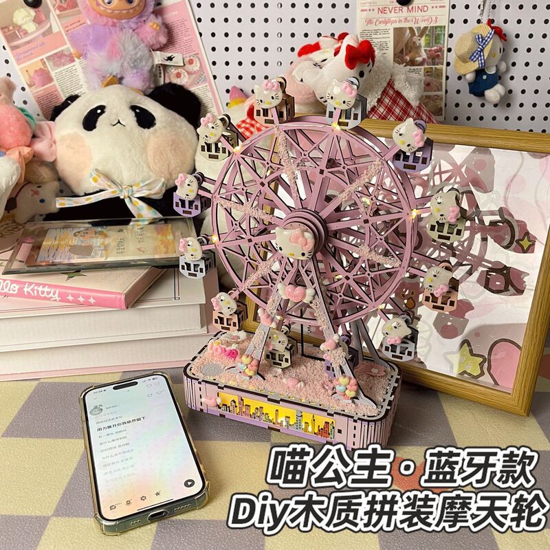 手动发条kt梦园摩天轮DIY拼装木质八音盒七夕节送女朋友礼物音乐|undefined