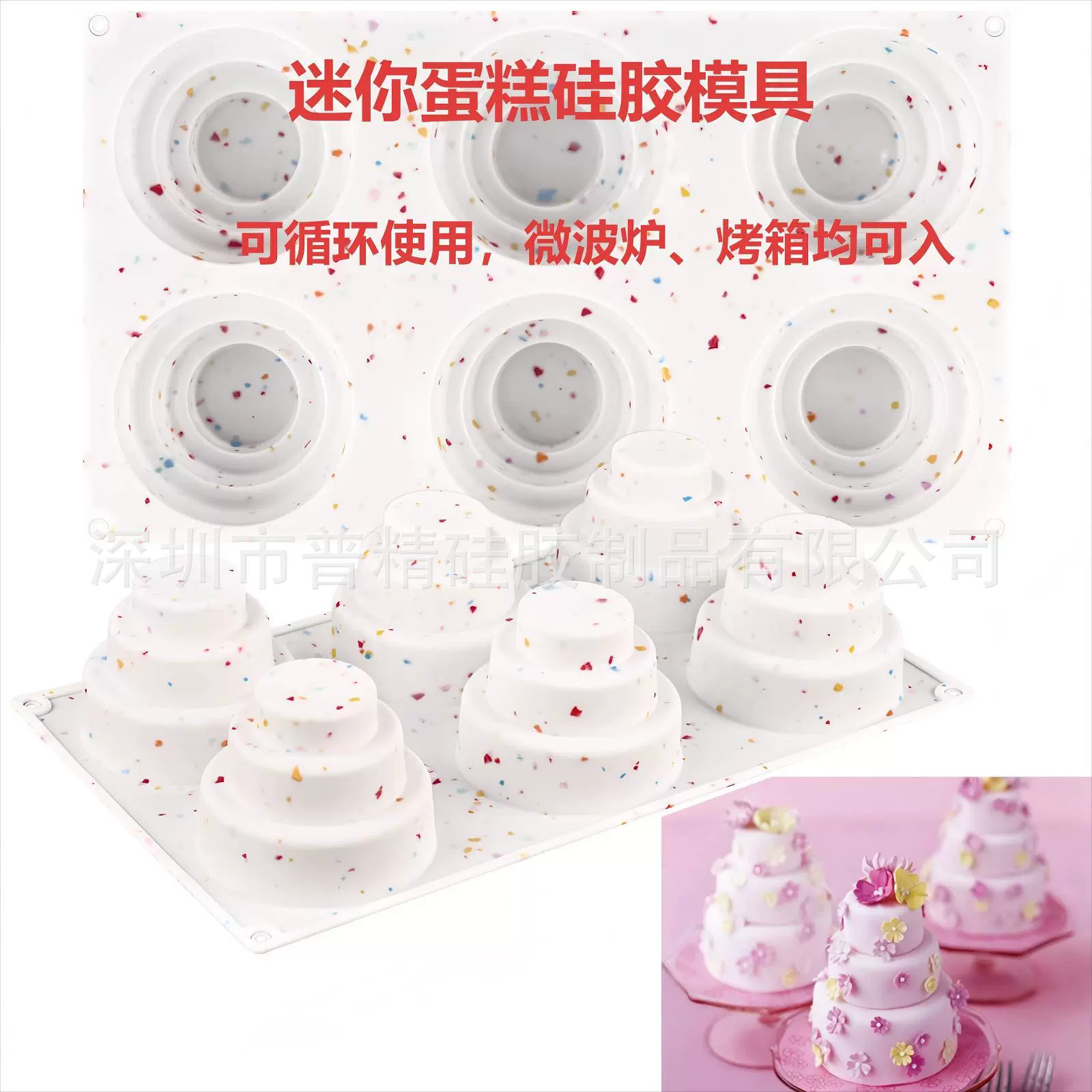 定制跨境新款三层迷你蛋糕模具DIY慕斯烘焙食品级硅胶易脱模