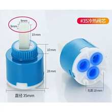 菜盆面盆冷热水龙头通用陶瓷阀芯单把手柄开关内芯花洒混水阀上水