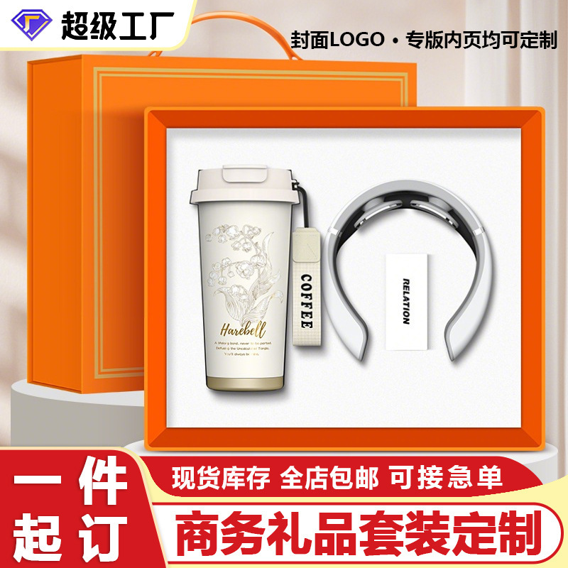 商务礼品套装定制logo咖啡杯充电宝开业活动礼品高级感伴手礼套装|undefined