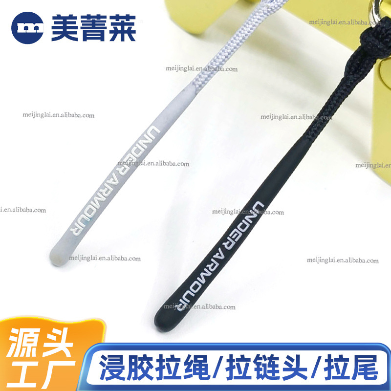 浸胶拉手厂家定 制编织单股线拉手印刷拉手拉绳浸胶绳服装辅料