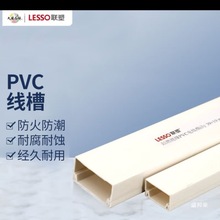 廠家聯塑明裝電線槽pvc穿線管線槽絕緣管材白色pvc穿線槽C槽B槽電