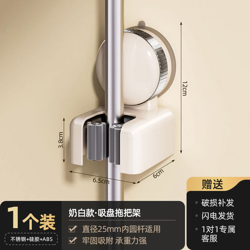 Suction cup single clip mop clip-milk white 1 pack