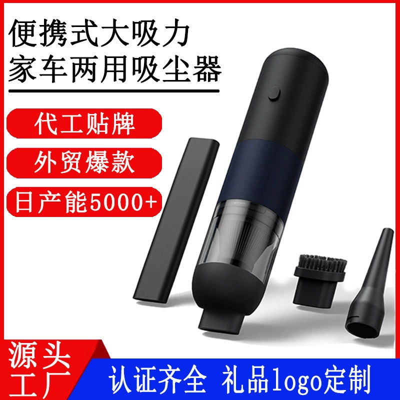 Автомобильный пылесос Беспроводной автомобильный Автомобильный пылесос Большой всасывающий ручной мини-пылесос высокой мощности бытовой