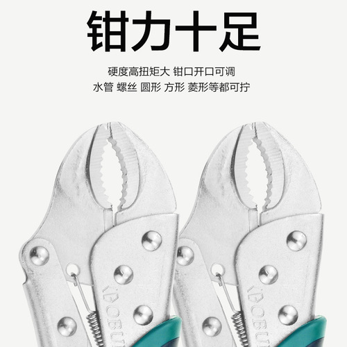 Obon Powerful Pliers 10-inch C-type rubber sleeve matte welding O-type chain round mouth needle nose pliers clamping and fixing tool