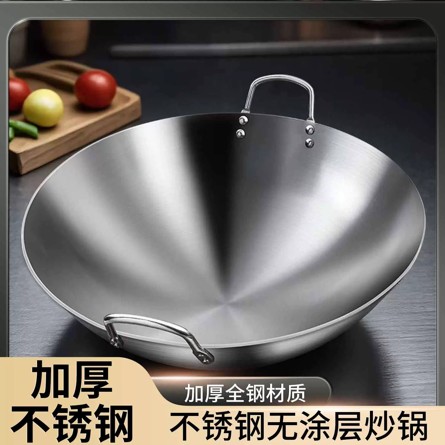 不锈钢炒锅双耳炒菜锅不生锈不粘锅特大厨师锅食堂饭店商用家用锅