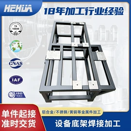 CNC加工;焊接加工;钣金加工