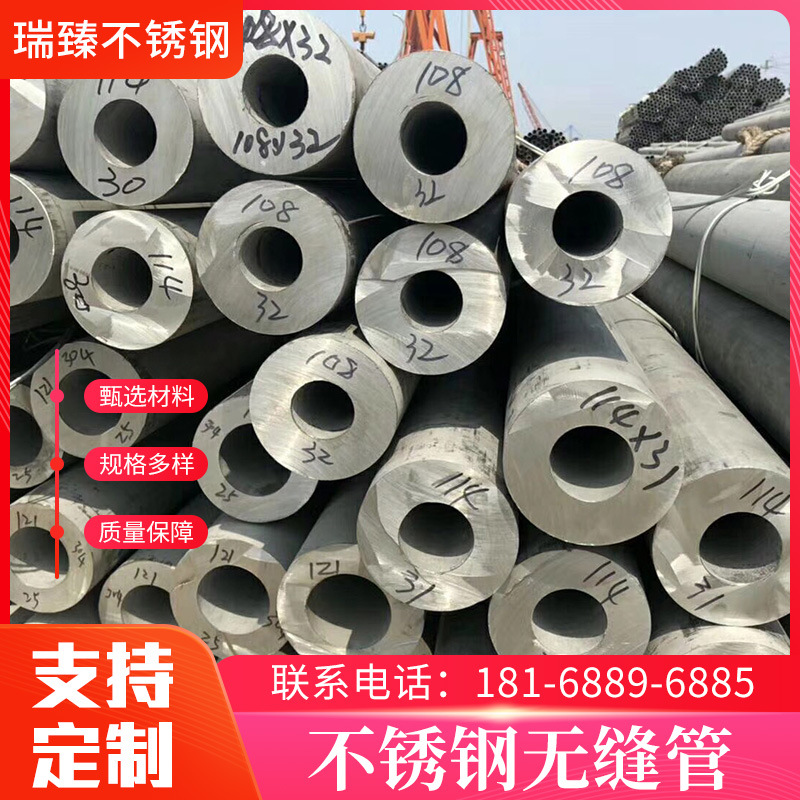 现货供应厚壁不锈钢不绣钢无缝钢管316L无缝管量大价优耐酸