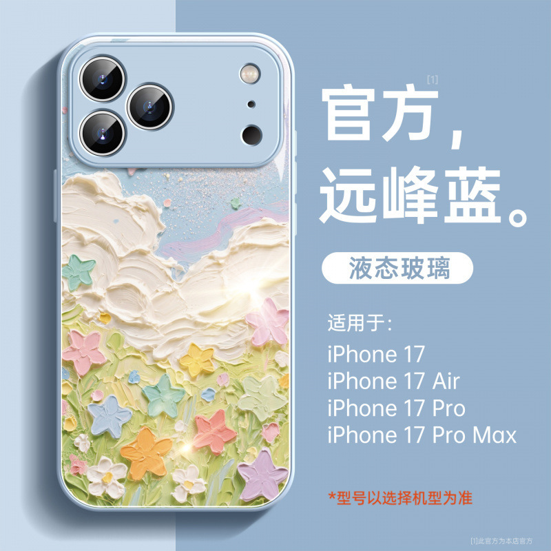 适用苹果17promax手机壳新款iphone14系列ip16pro好看15高级13pro|undefined