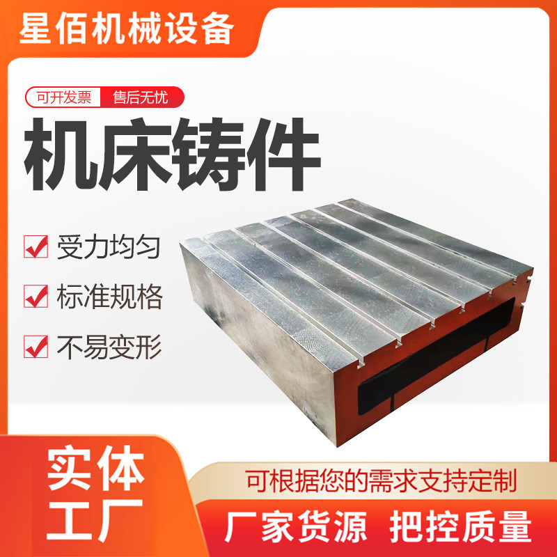 机床铸件 球墨翻砂铸造 圆锯机底座铸造 消失模床身底座铸造加工