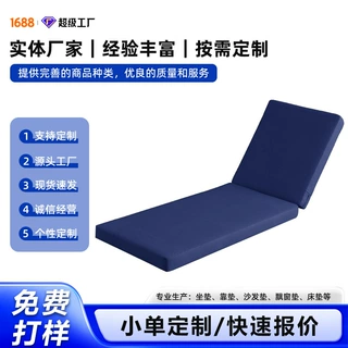 定制产品请联系客服户外躺椅坐垫藤椅垫凉亭长条椅子海绵沙发垫
