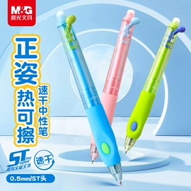 中性笔;替芯、笔芯;钢笔