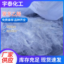 ����GPPS������ע��ͨ�ü�ԭ����ӷ�����͸������۱���ϩ