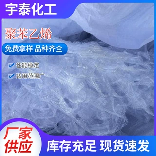 定制GPPS再生料注塑通用级原料电子防层罩透明配件聚苯乙烯