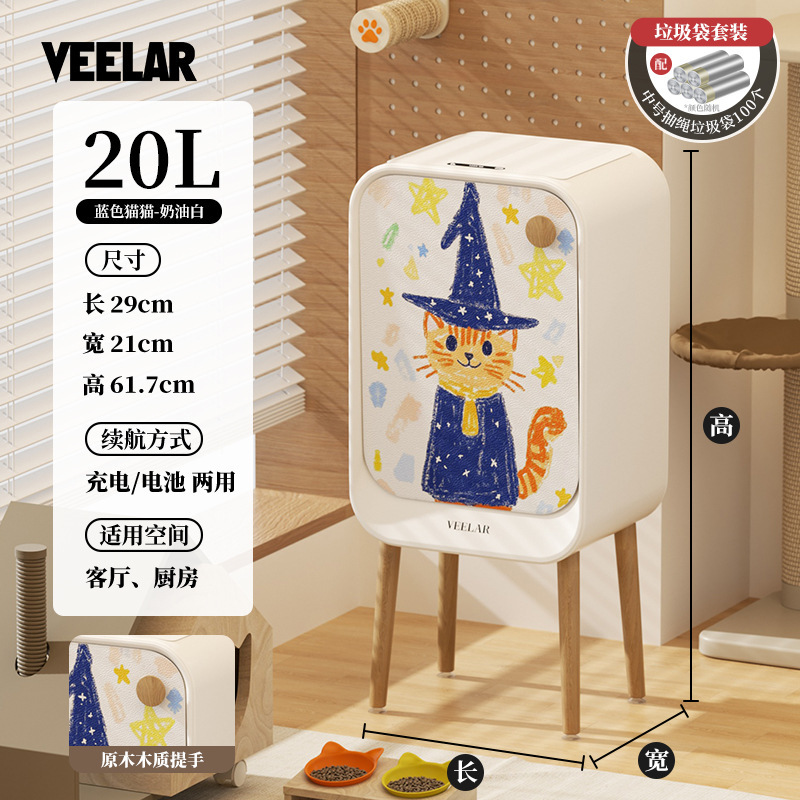 VEELAR スマートセンサーゴミ箱ホームリビングルームクリエイティブクリームスタイルハイレッグ高価値 2025 新しいイタリアスタイル|undefined