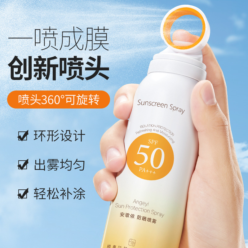 Angelique Sunscreen Spray SPF50+ Lightweight Non-Greasy High-Power Sun Shield Spray