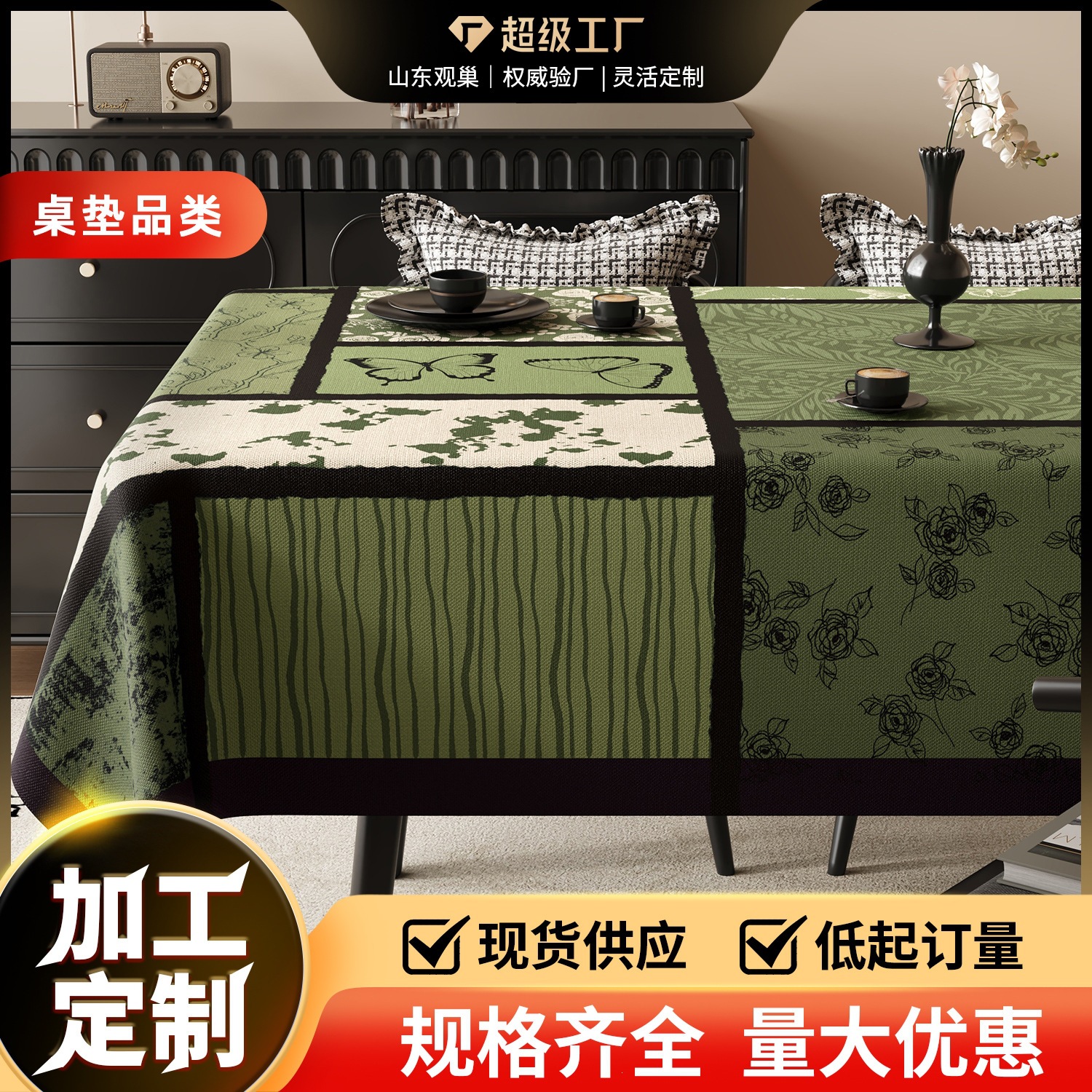 Medieval Style Tablecloth Waterproof and Oil-Proof No-Wash 2025 New Model Light Luxury High-End Green Retro Dining Table Coffee Table Tablecloth