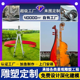 景观雕塑