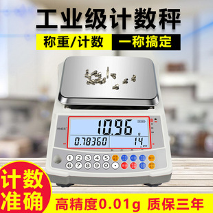 �����ƽӋ�س�Ӌ����3KG 1������ӷQ���0.01g���Ȉ󾯱�yʽ