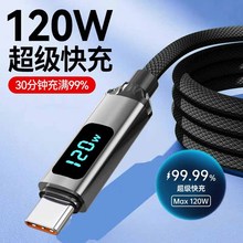 ��ҫ120W�������Typec���������ܔ��@�m���A��vivoppo�sҫ��늾�