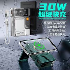 3C認証ACプラグモバイルバッテリー30W超急速充電スタンド付きポータブルモバイルバッテリー磁気モバイルバッテリー