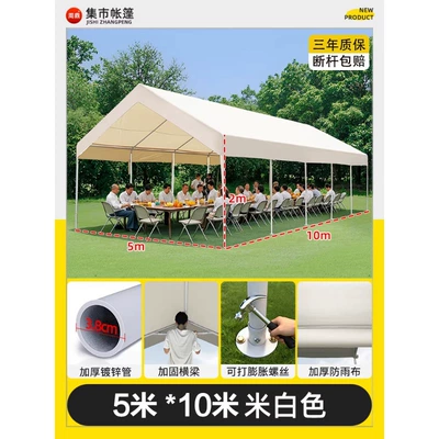Large Canopy Tent for Avtomobil dam çadırları - 5mx10m-stall-creamy-white-more-than-2-people