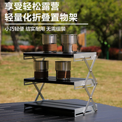 アルミ合金キャンプ収納ラック三層コーヒーラック折りたたみデスクトップポータブルテーブル屋外ピクニックラック