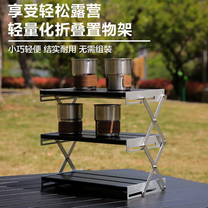 アルミ合金キャンプ収納ラック三層コーヒーラック折りたたみデスクトップポータブルテーブル屋外ピクニックラック|undefined