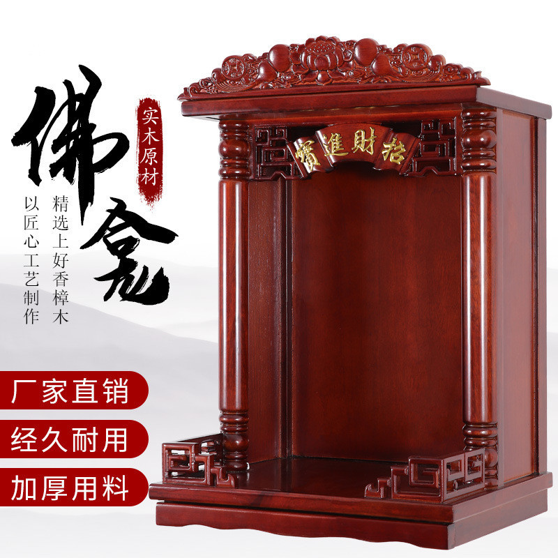 Camphor Solid Wood Buddhist Shrine Wall-Mounted Household Buddha Cabinet Guan Gong Guanyin Altar Table Altar Worship