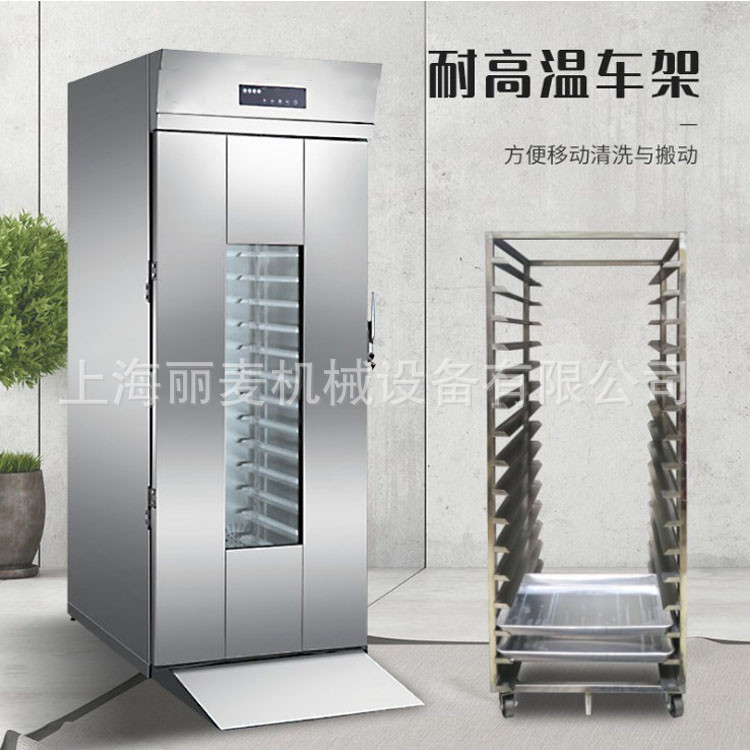 推车醒发箱 单门32盘馒头包子 控温控时自动发酵箱 电脑面板控制