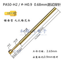0#镀金梅花针PA50-H2/0#-H0.9九爪梅花头 0.68mm测试探针 钻孔0.9
