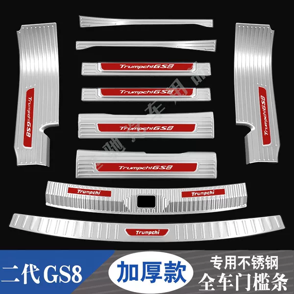 Second Generation GS8 [Silver Titanium Red Label]
