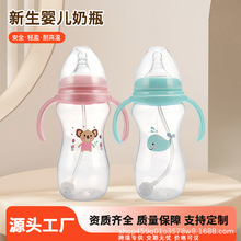 卡通婴儿奶瓶300ML宽口PP奶瓶带柄奶嘴瓶母婴用品吸管杯批发
