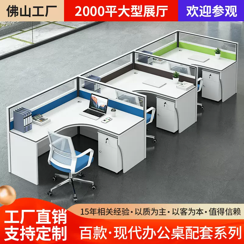 屏风隔断财务办公桌椅组合简约现代职员办公桌员工电脑桌办公家具