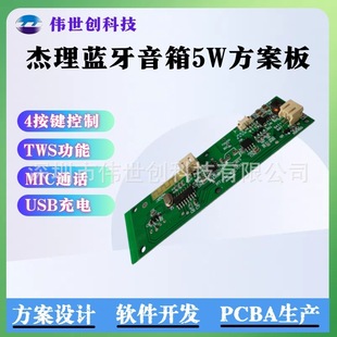 �����{�����䷽���_�lTWS����MICͨԒ�๦����푹���PCBA����