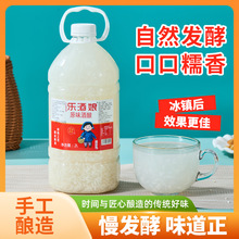 米露饮品米酿醪糟甜酒酿2L风味米酒糯米女士商用低度饮料一件代发