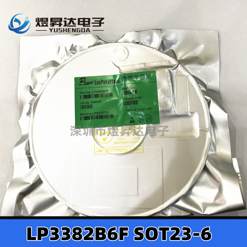 LP3382B6F 丝印F5*** SOT23-6 LED驱动IC 电源IC 一盘3000个