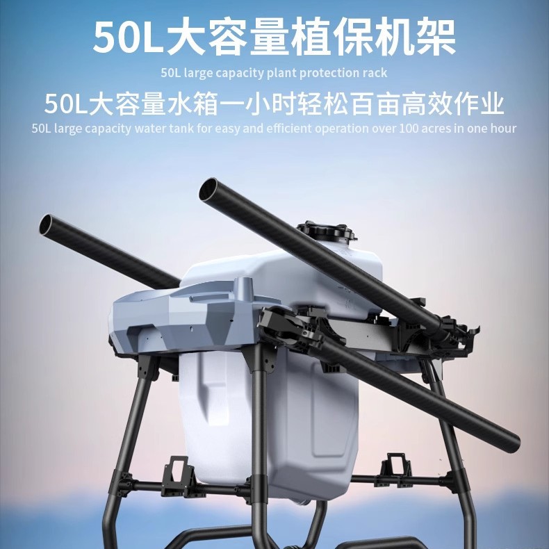 三木S50Pro 50KG农用无人机植保机插拔式大载重撒肥打药两用