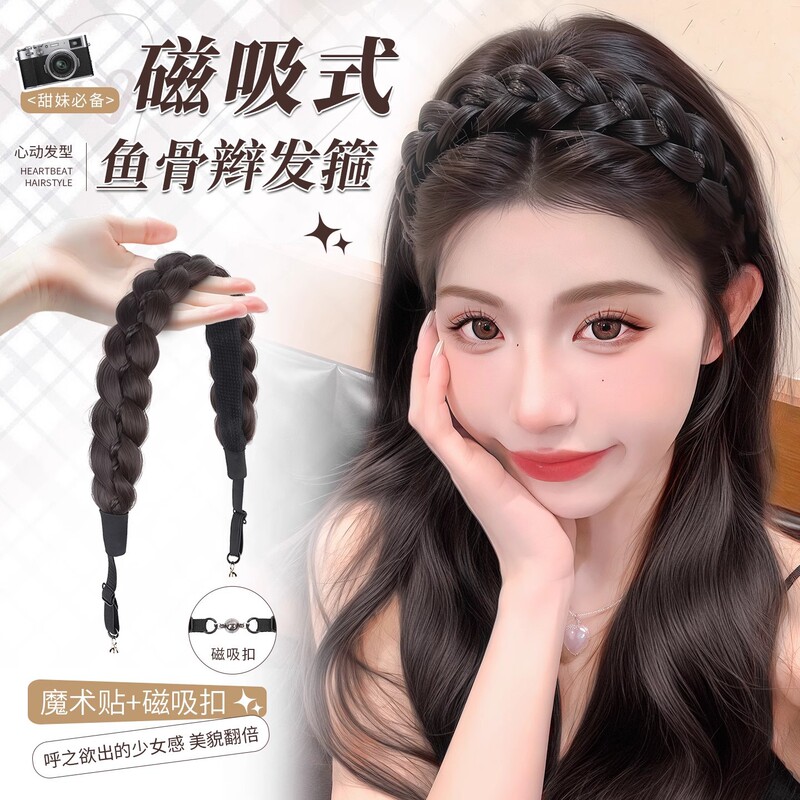 Magnetic Fishbone Braid Headband Wig All-In-One Women's Braided Hair Long Braid Hair Accessories Headband High Skull Headwear