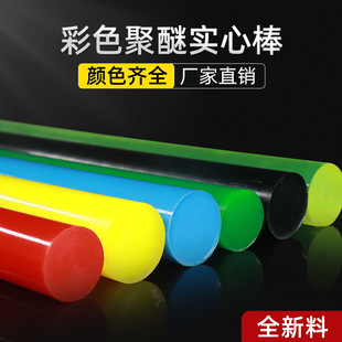 Red/Black Polyurethane Rod Color Rubber Elastic Rubber Rod PU Rod Beef Bar Youli Rubber Rod