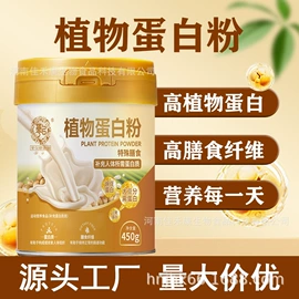 复合保健产品;运动营养食品;代餐粉